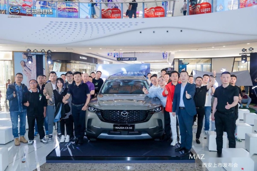长安马自达全新SUV CX-50行也登陆西安 2.5L不到18万