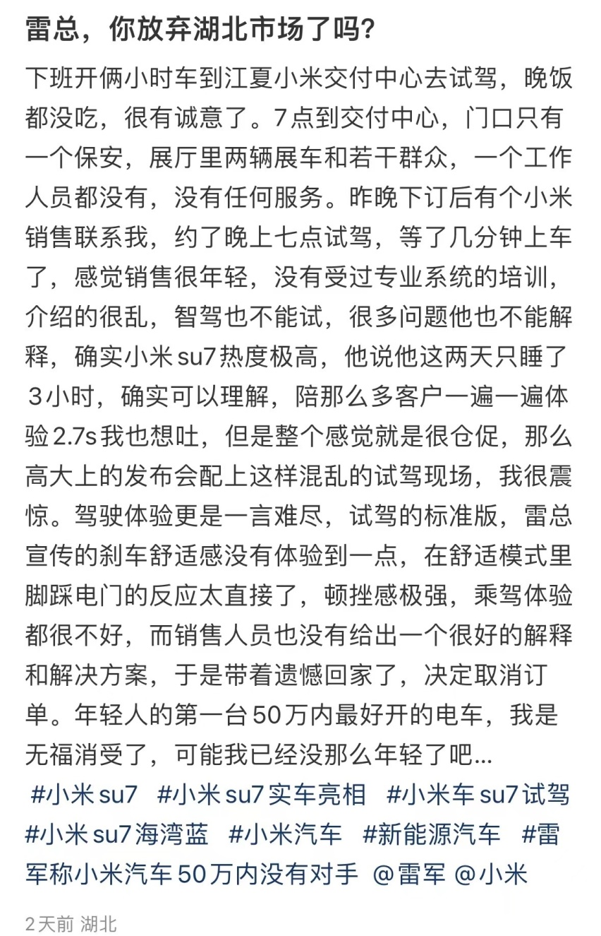 雷军先生真伟大，“草台班子”造车，还要造订单？
