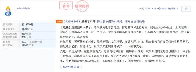 暑期自驾游如何选车?老司机推荐BEIJING-EX3