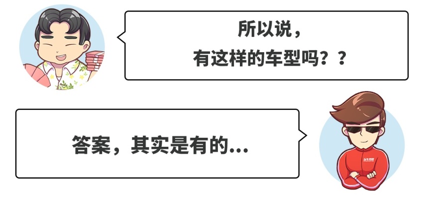 想要2.9s破百还要2L油耗？你咋不上天呢？