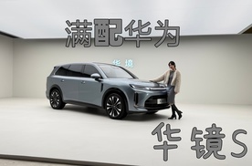 满配华为 华镜S