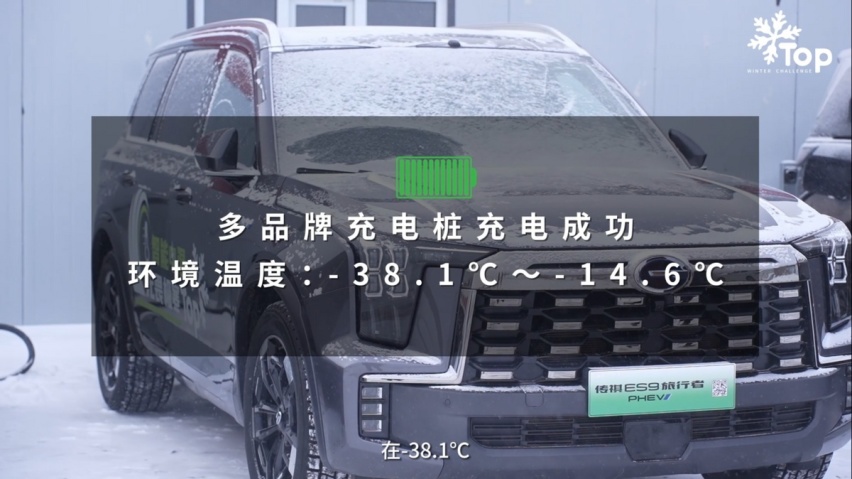 冬天出行不怕冷，智能电混的天花板来啦！