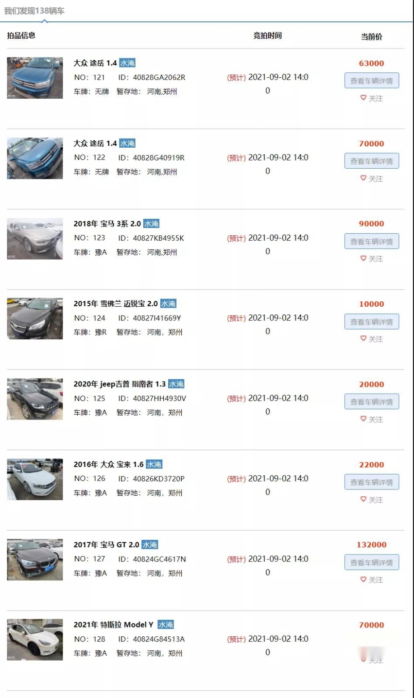 郑州泡水车大量流入市场 奔驰C级卖15万/宝马3系卖9万