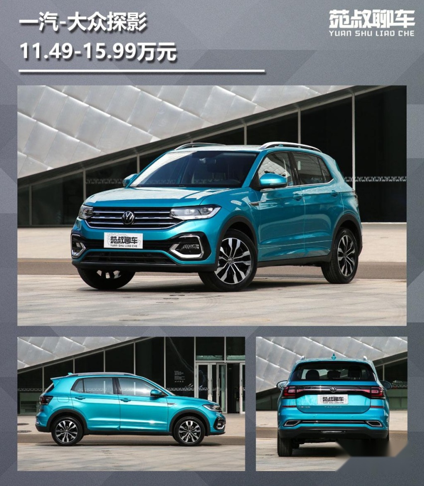 除了缤智和XR-V还有谁？苑叔聊今年上市的同平台小型SUV