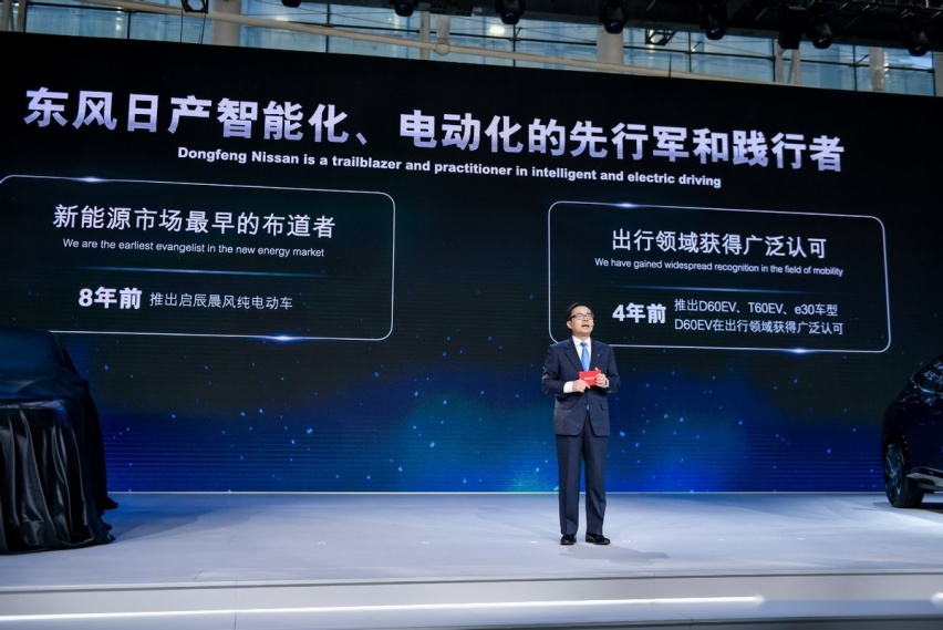 开辟第二战场，启辰Ve概念车与启辰大V DD-i超混动正式亮相