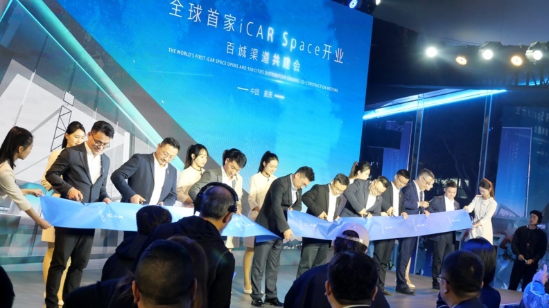 全球首个iCAR空间开业 新车上市也快了