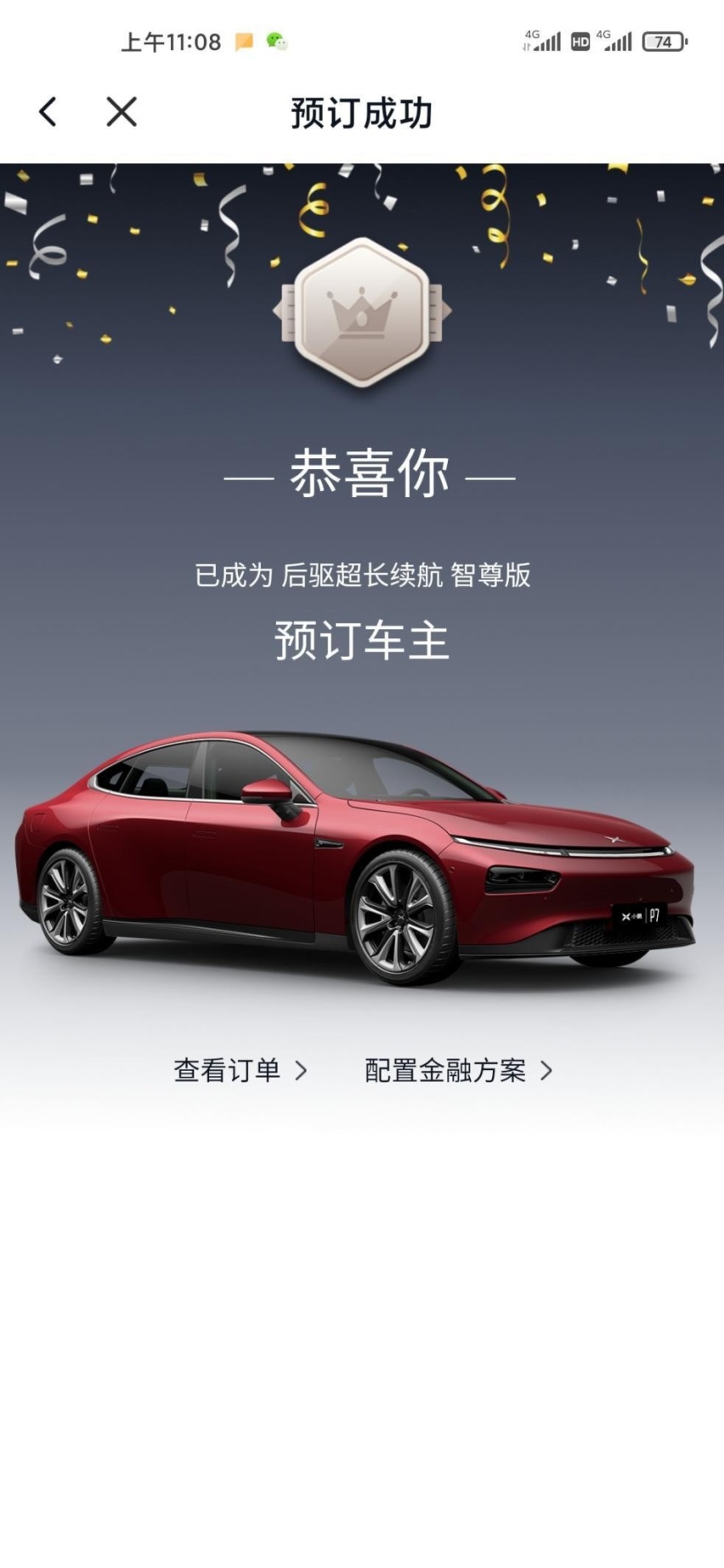 小鹏P7交付一周年，我也有了自己的P7