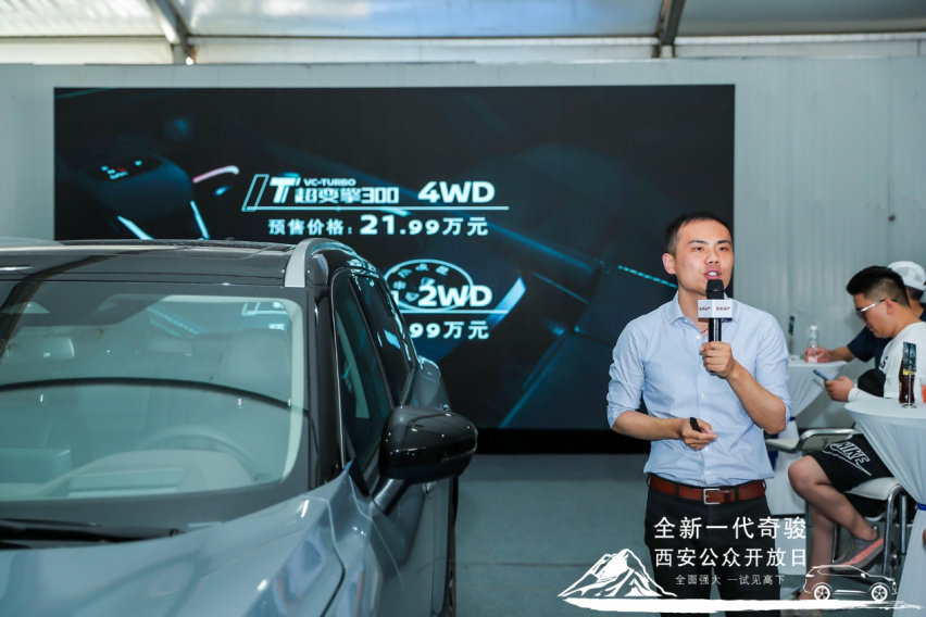 第二代4×4-i智能全模式四驱 公众开放日 开启新一代奇骏全域探享之旅