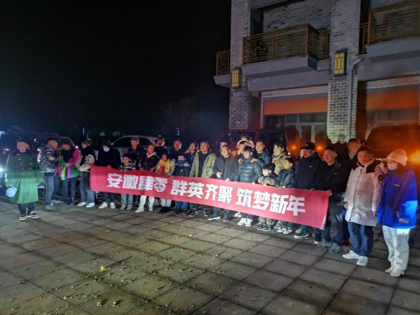 战狼行千里！悦野群英会合肥家宴，这次办到了黄山脚下！