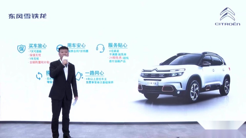 标配8AT变速箱 新款天逸C5 AIRCROSS上市