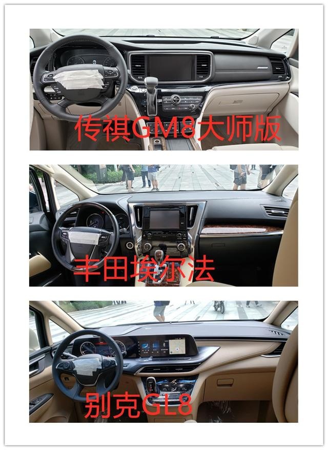高端≠高价,传祺GM8大师版有不输丰田埃尔法的产品力