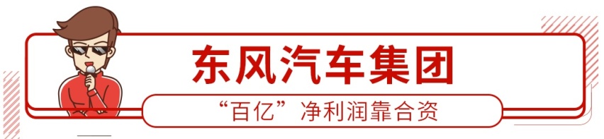 一辆国产车亏2万，一辆合资车赚7万？躺着赚钱就得了