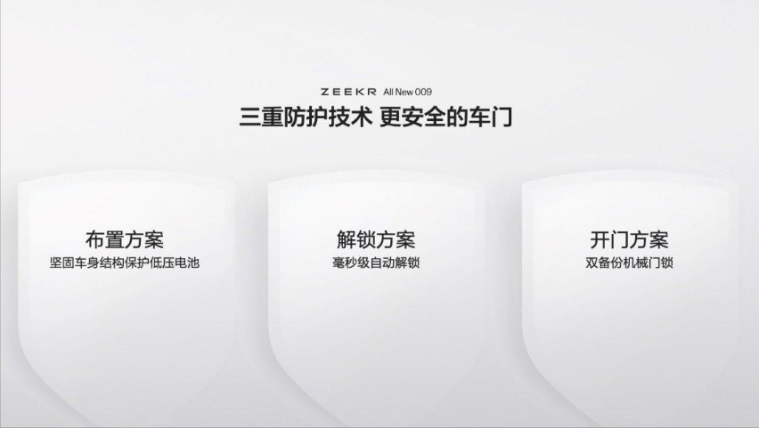 售价43.9万元起，全新极氪009让豪华MPV进入009时代
