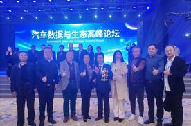 亚美智联第一届汽车数据与生态高峰论坛在大连顺利举行！