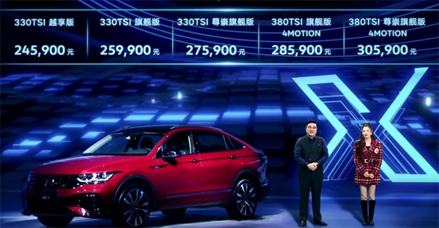 售24.59万起，上汽大众途观X上市，最美大众车又易主？