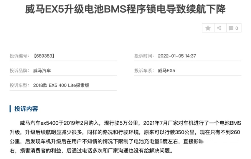 沈晖造“威马”起大早却赶晚了，销量不济、上市无期将何去何从？