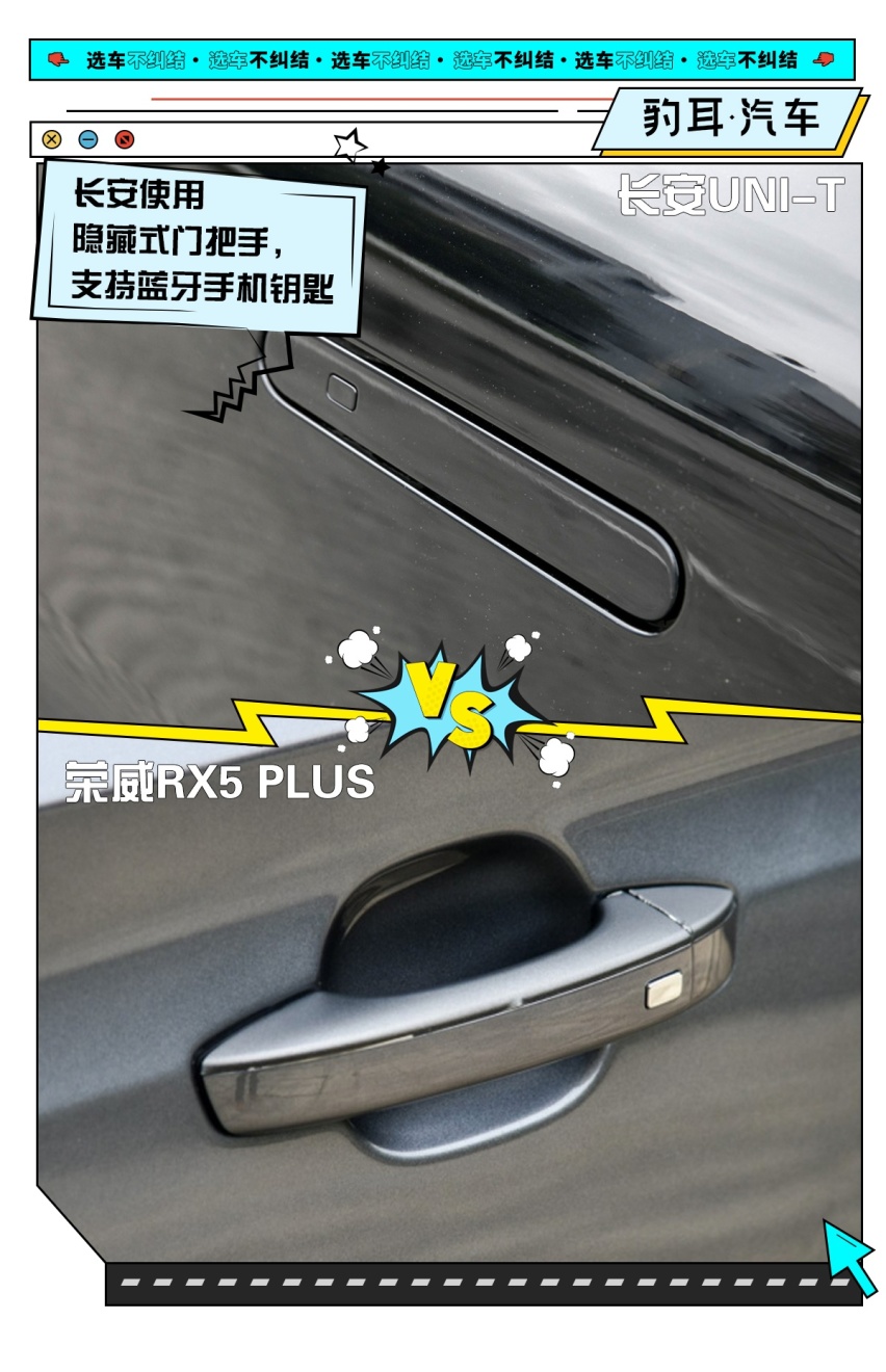 长安UNI-T对比荣威RX5 PLUS 网友：中国车不只会山