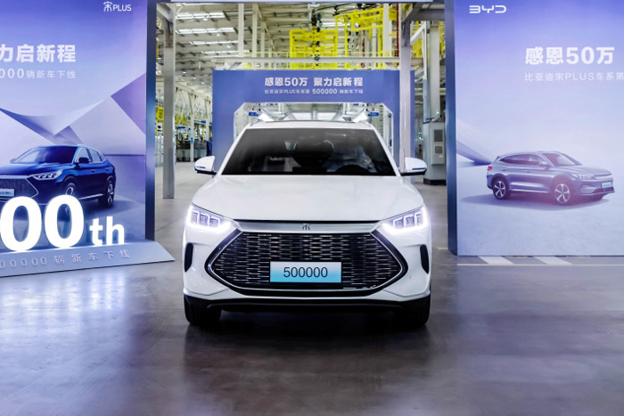 2年50万新车下线 宋PLUS已成新能源SUV“中国名片”