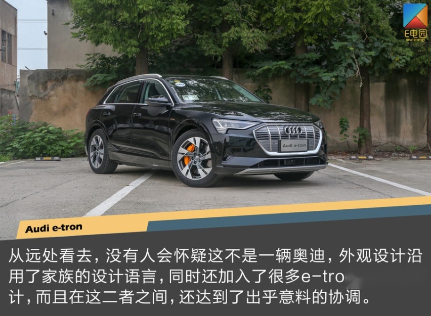 特斯拉阻击战已打响 奥迪e-tron会不会重新定义豪华纯电动