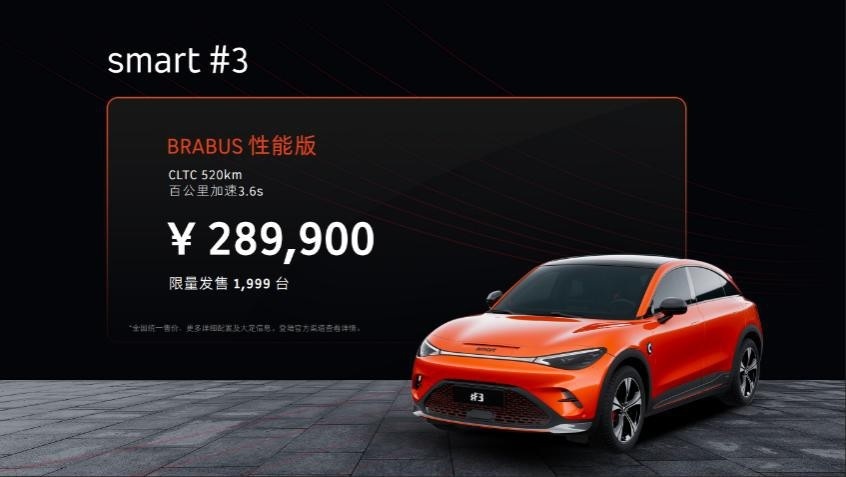 全新smart精灵#3在郑州上市并将于6月开启交付