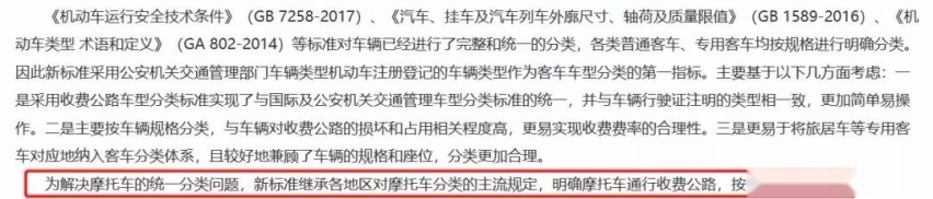 9月高速收费全面调整，这些车的车主又能省钱了！
