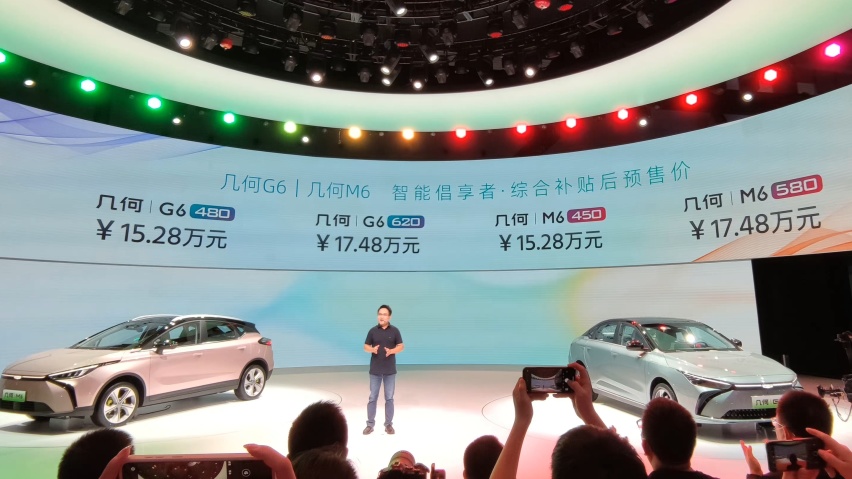 两款车型一样的价格，几何G6、M6预售15.28-17.48万元