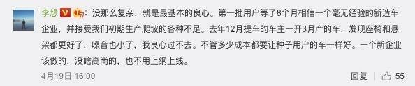 差异有那么大？实测理想 ONE 更换后悬架前后表现