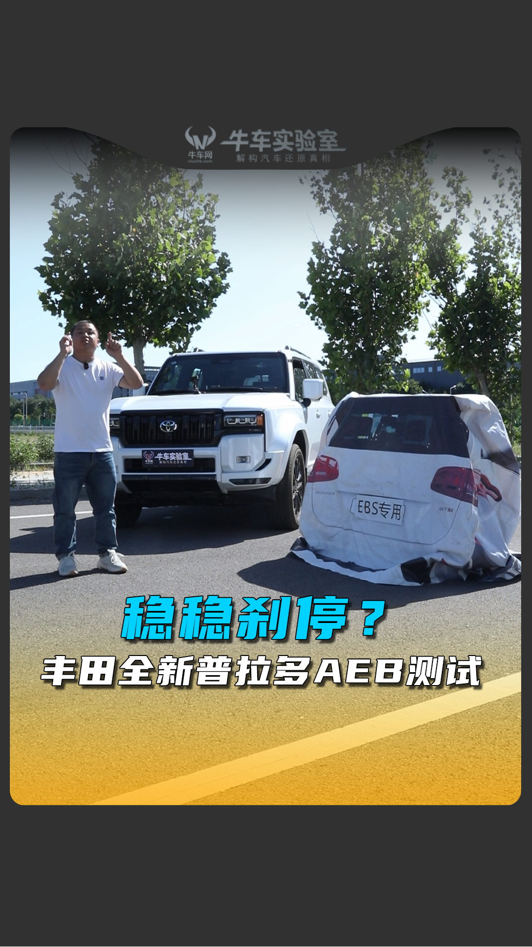 ����ɲͣ������ȫ��������AEB����