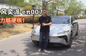 符合2026电池新国标 2025款东风奕派007对比老款