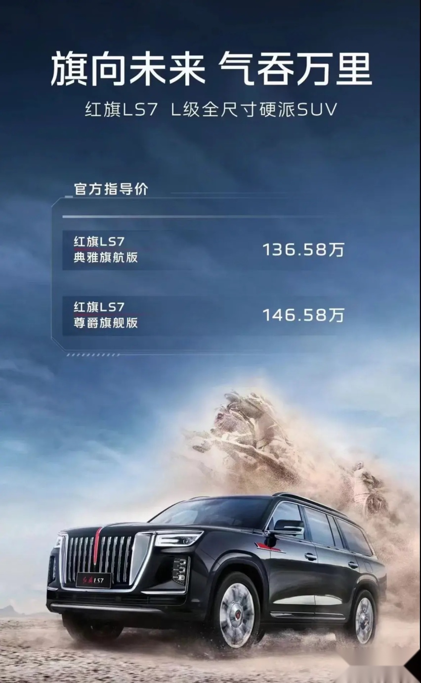 配V8发动机，百万级红旗SUV上市，堪称国产车的气场“天花板”！