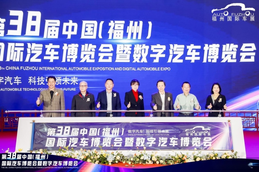 第38届中国(福州)国际车展今日开幕，车市年度压轴大戏重磅来袭！