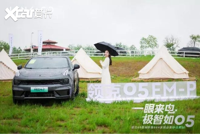 领克05极智轿跑SUV家族品鉴会&合肥站，Co客集结，领地狂欢！