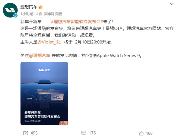 理想汽车发布OTA5.0，全国智驾正式开启！