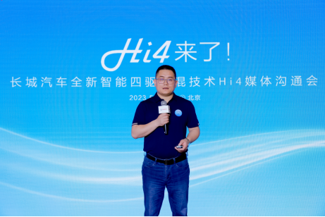 用实力与技术说话 长城汽车全新Hi4实力不容小觑！