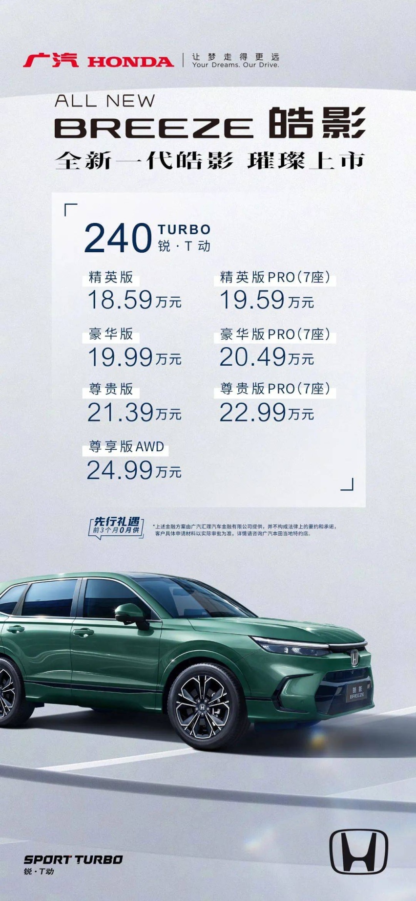 智能！安全！宽敞！超级7座智能座舱，全新一代皓影上市