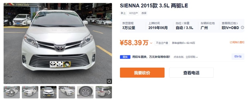 旧车比新车还贵2万！这些人想钱想疯了吧？
