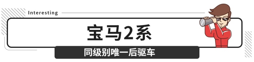 一个能打的都没有！最低6万多，这些车是你同级唯一的选择