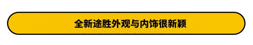 15万元合资SUV新贵！这款SUV能让丰田鬼见愁