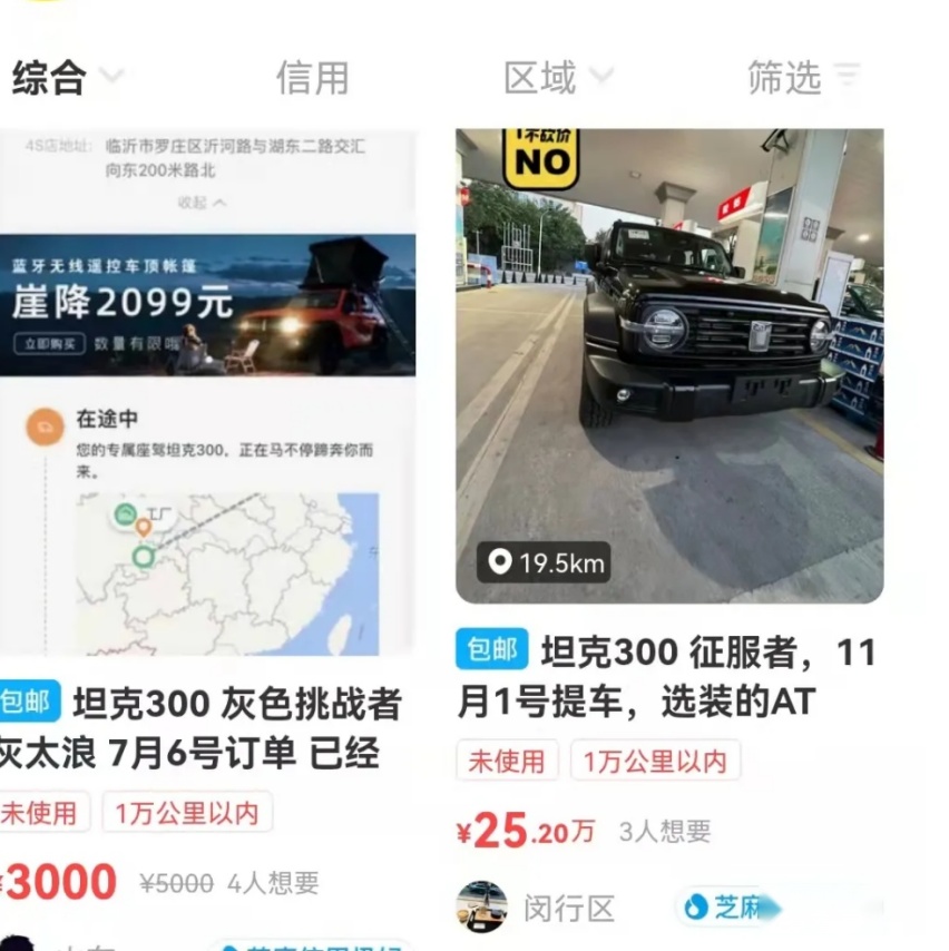 坦克500成为黄牛的新猎物，交期不明引人吐槽！