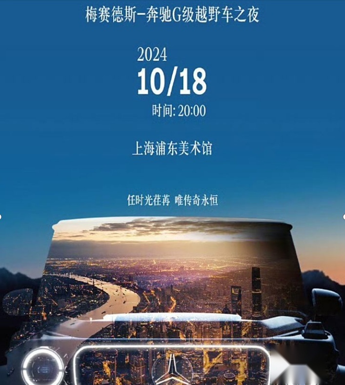 新款奔驰大G即将上市，三大系列同时发布