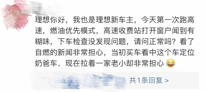 理想ONE，这次真的“火”了
