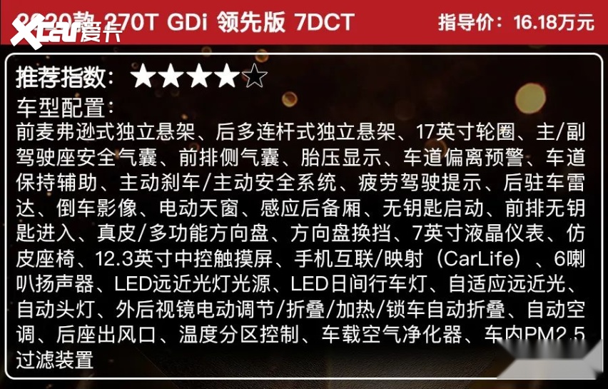 16.18万起，外观极具辨识度，内外兼修的第十代索纳塔怎么选