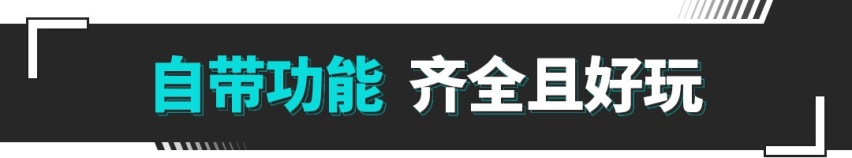 用起来更像手机！哪吒GT车机体验 360加持就是牛？