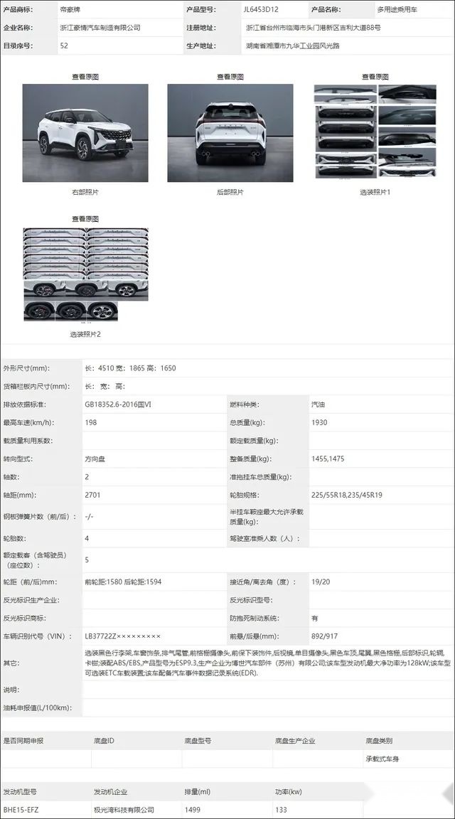 燃油党福利，今年这些自主SUV，或成热门车型