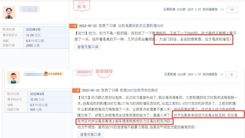 比空间看性价比，吉利嘉际和五菱凯捷，谁的表现更好一些？