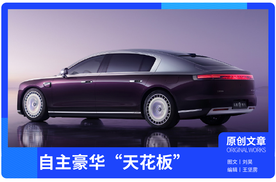 即将露面的自主豪车“天花板” ，尊界S800你期待吗？