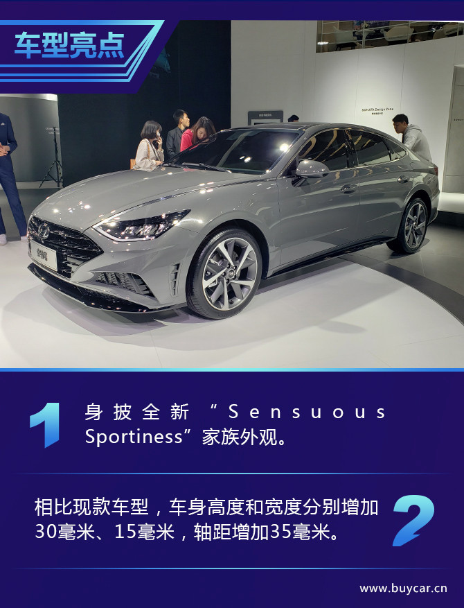 令人过目不忘 图解现代第十代索纳塔