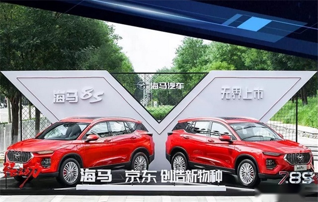 剑指神车哈弗H6，海马8S挥的究竟是什么剑？