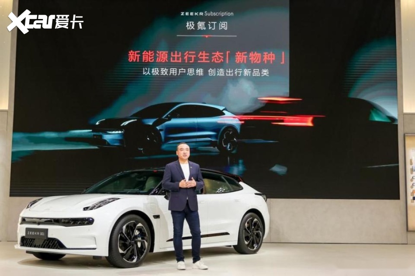 发布出行生态“新物种” 极氪订阅即将开启全国运营-爱卡汽车爱咖号