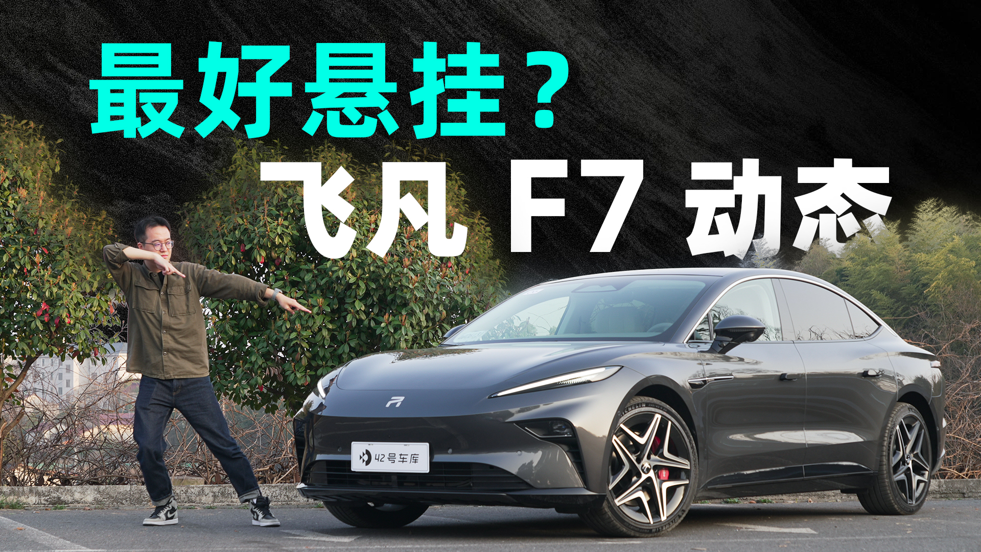 ңԱ ET7 ķɷ F7  ET5 